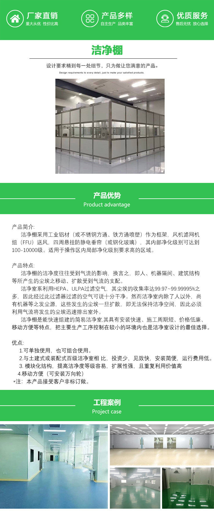 潔凈手術室的建設