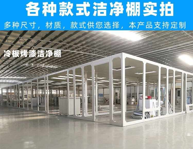 百級潔凈棚是如何做到對空氣進行凈化的？