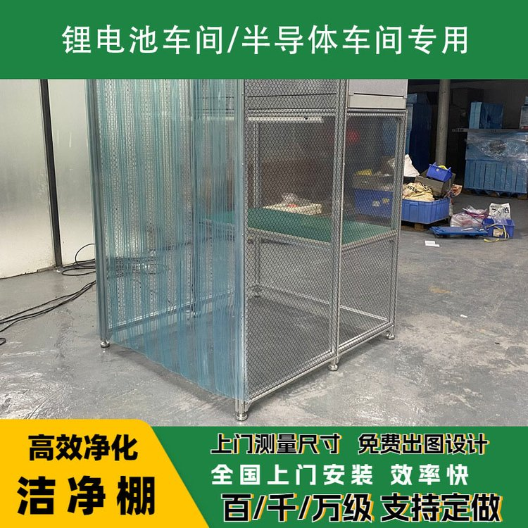 潔凈棚日常維護需要注意哪些？